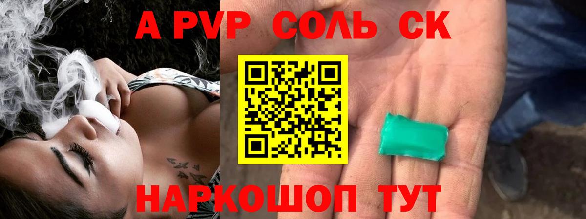 Alpha PVP мука  Вход с VPN  APVP  Alpha PVP СК КРИС  Алатырь  Alpha PVP кристаллы 