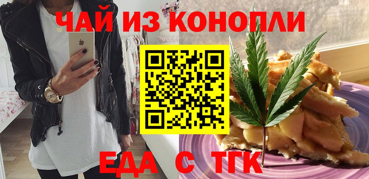Cannafood конопля  Вход с VPN  Алатырь 