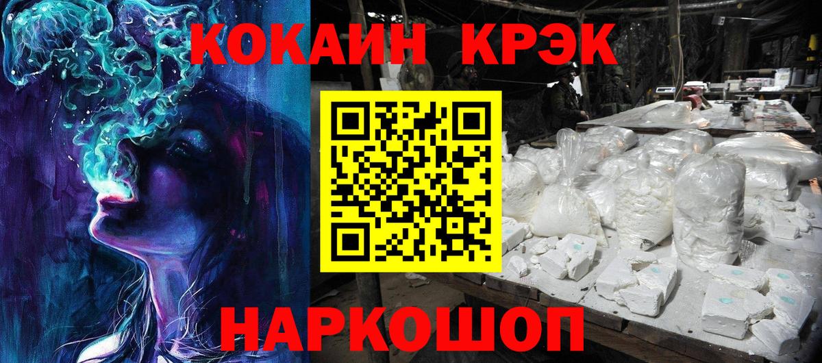 Cocaine Эквадор  Вход с VPN  Алатырь  COCAIN VHQ 