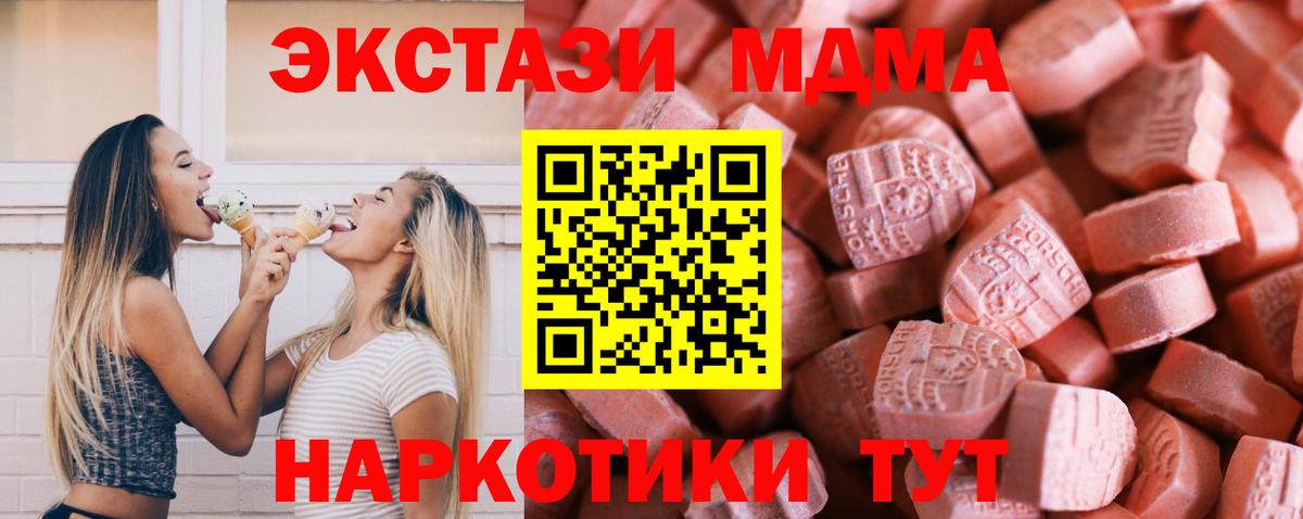 Экстази  ЭКСТАЗИ 300 mg  Вход с VPN  ЭКСТАЗИ круглые  Алатырь 
