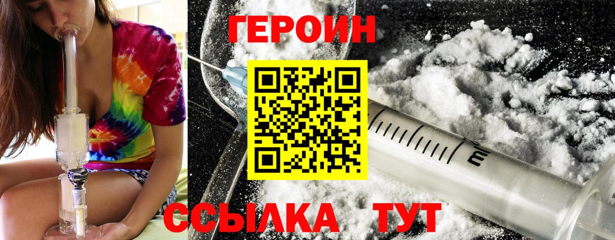 Героин VHQ Алатырь
