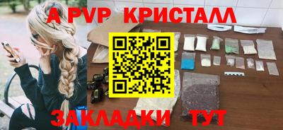 стафф Севастополь