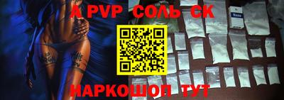стафф Севастополь