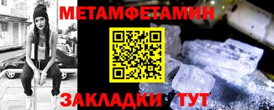 метамфетамин Северобайкальск