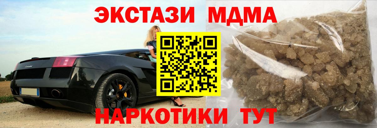MDMA crystal  MDMA кристаллы  Алатырь  Вход с VPN 
