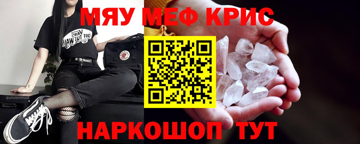 МЕФ VHQ  Меф mephedrone  Алатырь  Вход с VPN 