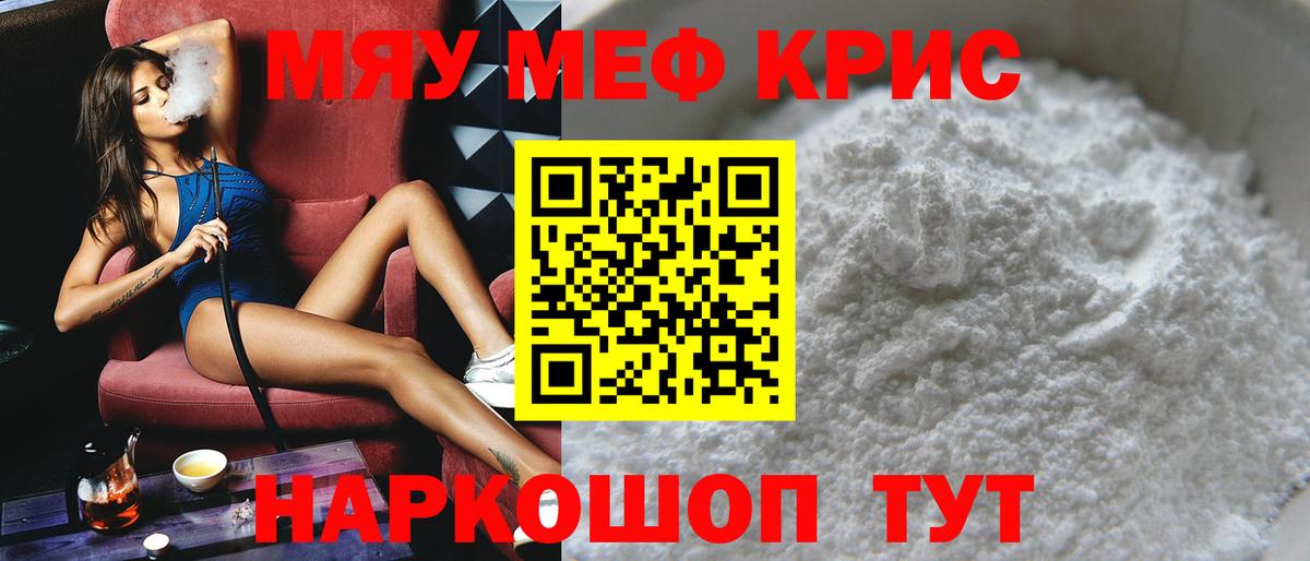 Мефедрон мука Алатырь