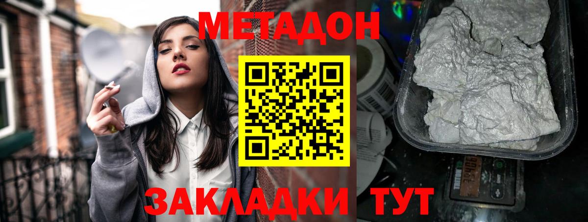 Алатырь  МЕТАДОН белоснежный  Вход с VPN  МЕТАДОН белоснежный 
