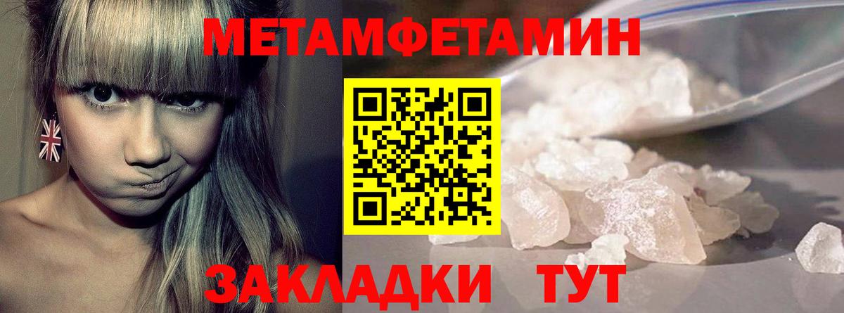 Метамфетамин  Метамфетамин витя  Вход с VPN  Алатырь 