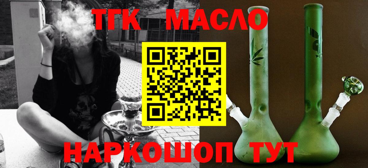 где купить наркотик  Дистиллят ТГК гашишное масло  Вход с VPN  Алатырь 