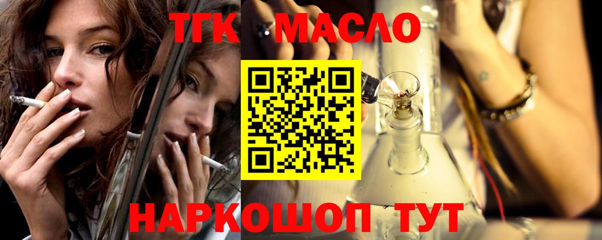 Дистиллят ТГК гашишное масло Алатырь