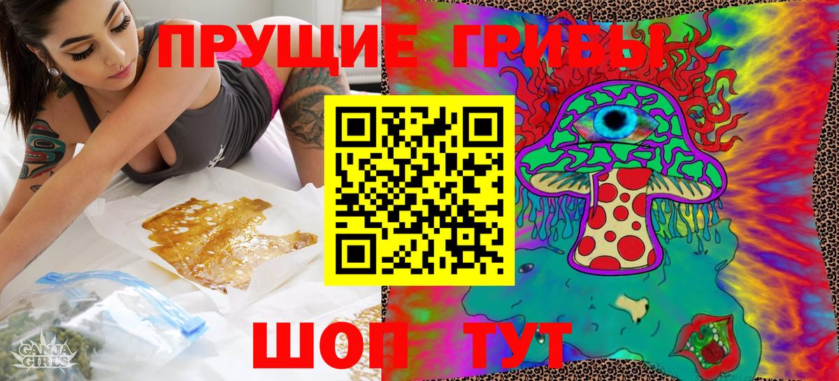 Псилоцибиновые грибы Magic Shrooms Алатырь