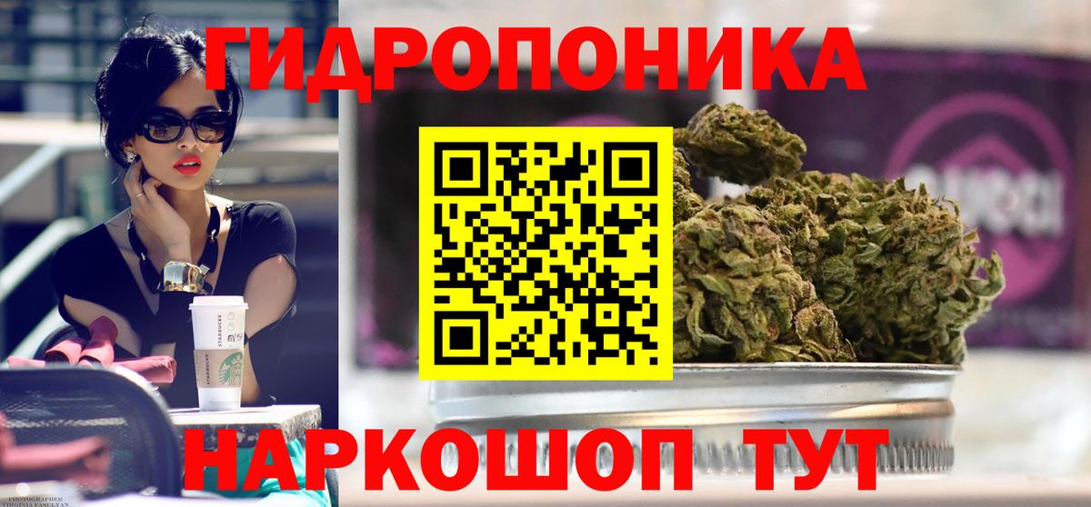 Канабис марихуана Алатырь